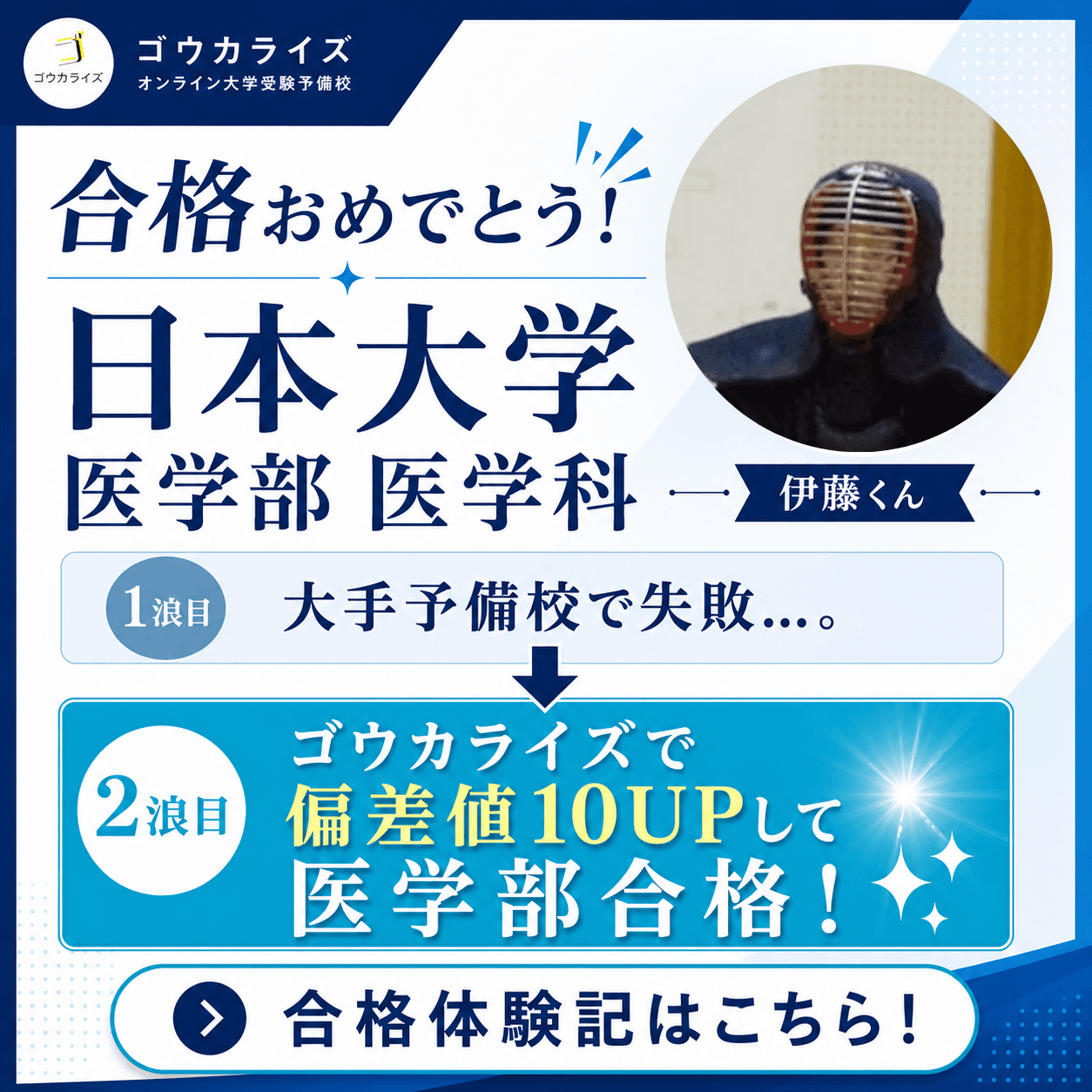 合格速報の画像 2