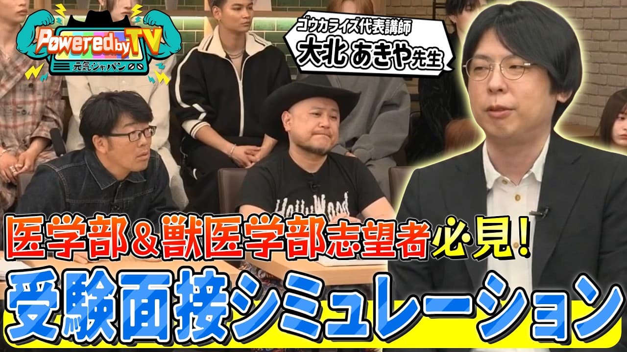 TOKYO MX パワードbyTV 元気ジャパンの番組サムネイル