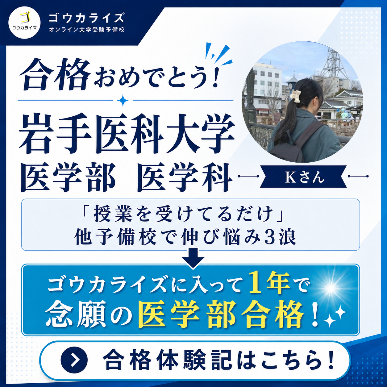 オンライン予備校・オンライン大学受験予備校