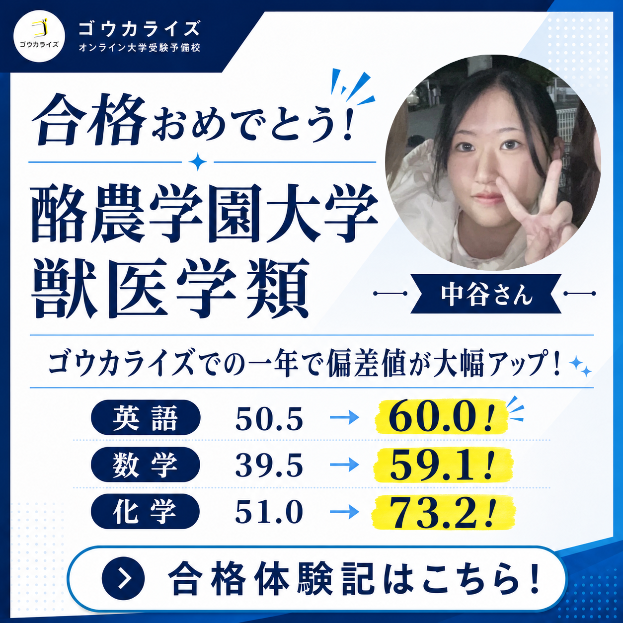 オンライン予備校・オンライン大学受験予備校
