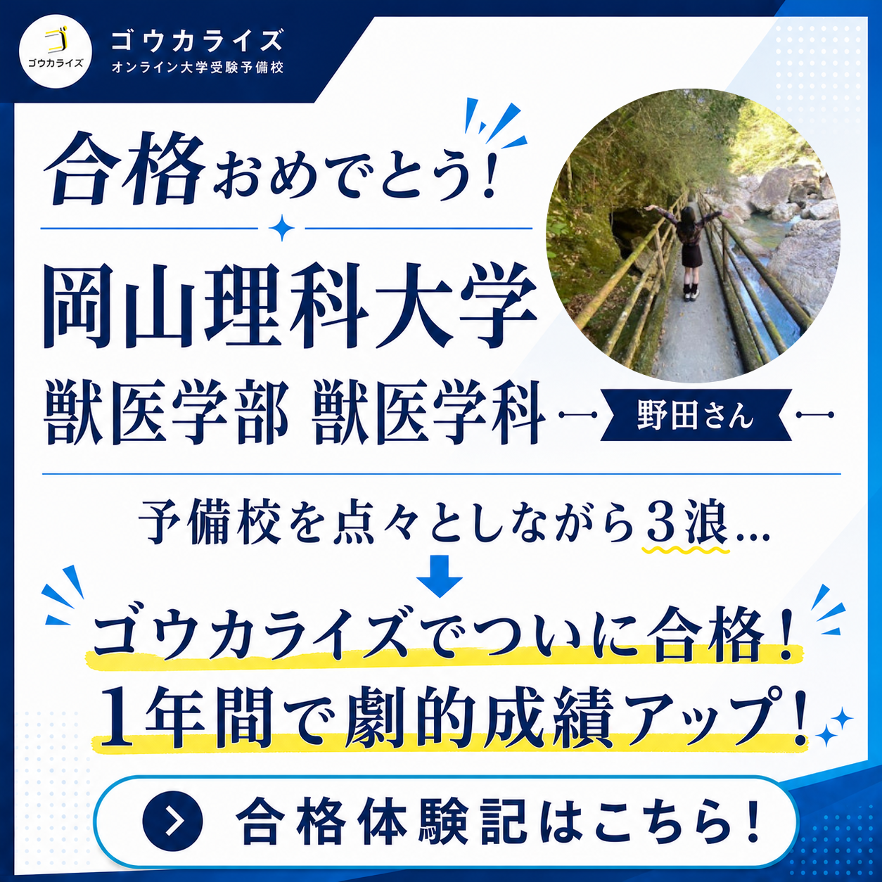 オンライン予備校・オンライン大学受験予備校